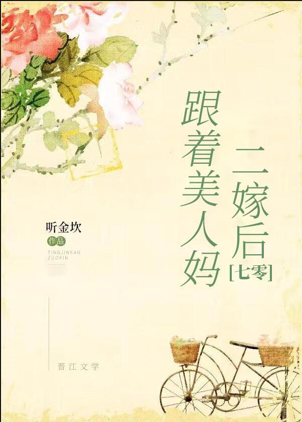 穿到七十年代当妈(穿书)