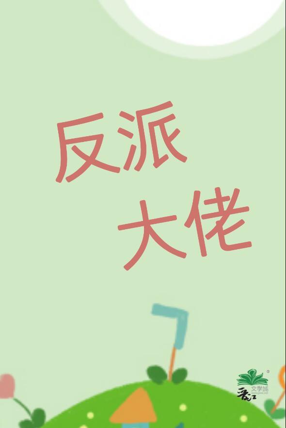 超可爱(穹灰著)