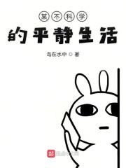 某不科学的空间扭曲