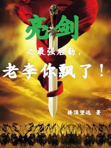 亮剑曰本鬼子