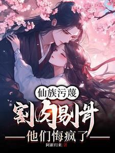 剔骨还母