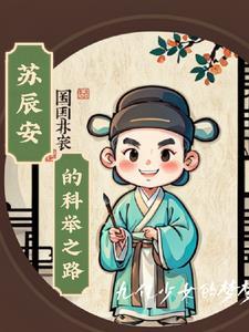 苏辰叫什么名字