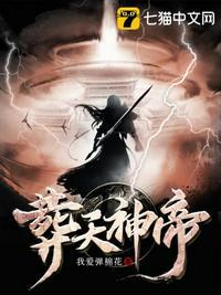 惊天剑帝