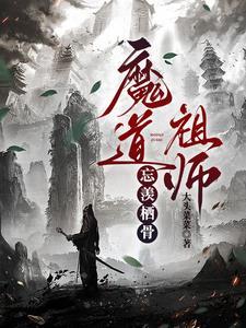 老祖是指