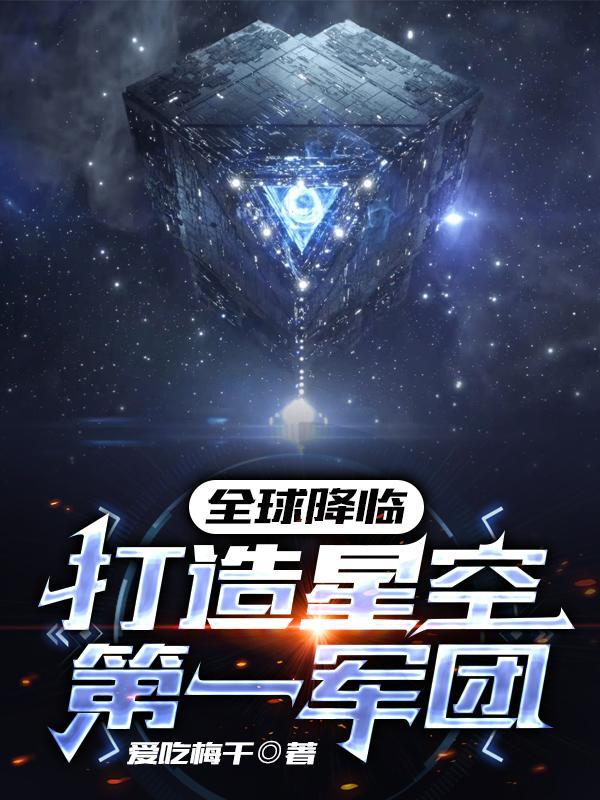 这游戏太真实了TXT精校版
