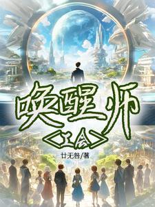 唤醒师键盘