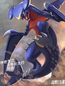 神奇宝贝波导之空