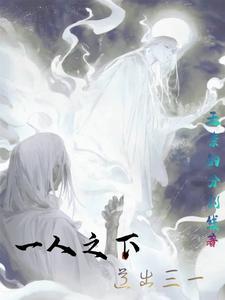 一人之下 道教