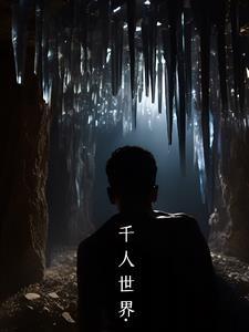 千人千面