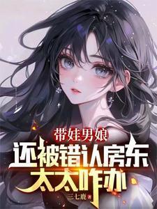 长得美他们自愿被撅也怪我咯的出处和背景故事