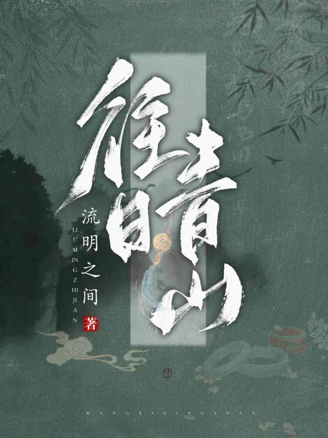 往日情怀啥意思