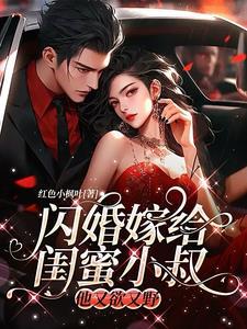 男主是顾四爷的