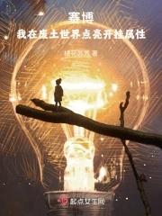 我在废土无限物资