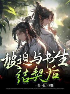 丹师重生在现代