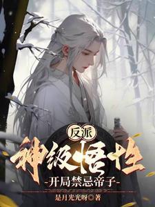 封神第一帝