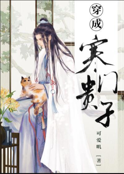 寒门贵子 4
