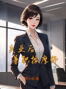 阿姨的秘密往事叶枫