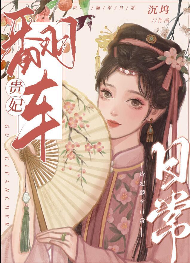 攻略四个大佬后我掉马了在线阅读