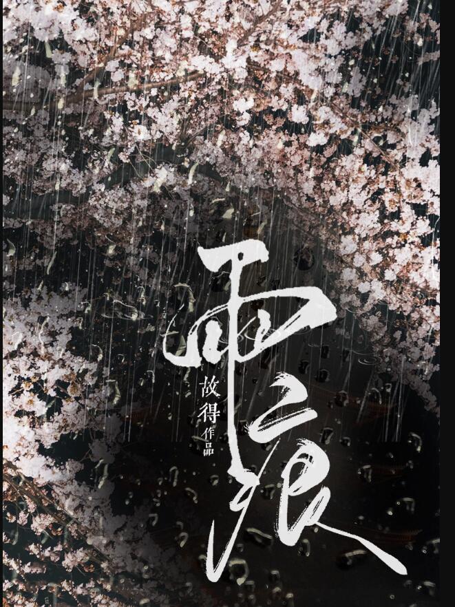 雨痕化石表面能够指示上覆沉积物掩埋速度快