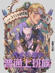 咒术回战0剧场版完整版在线观看
