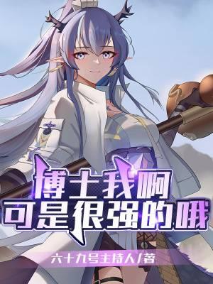 我想看博士