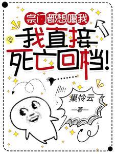 宗门实力太强大