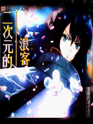 二次元new wave