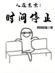 人在东京开始打卡起点