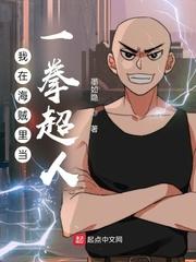 我在海贼当海王