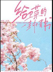 给卫君的一封信