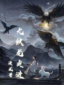 九纹龙史进人物形象