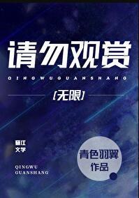 请勿看是什么意思