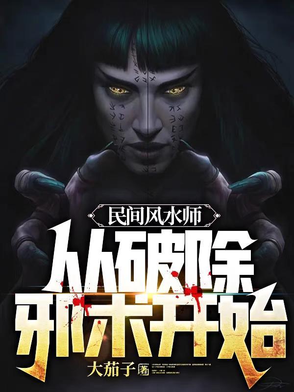 民间风水集录免费