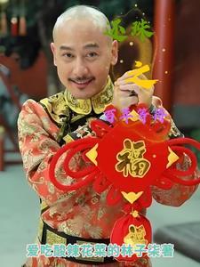 还珠之晋江