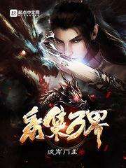 采集万界123读