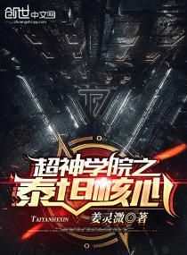 超神学院之evolto