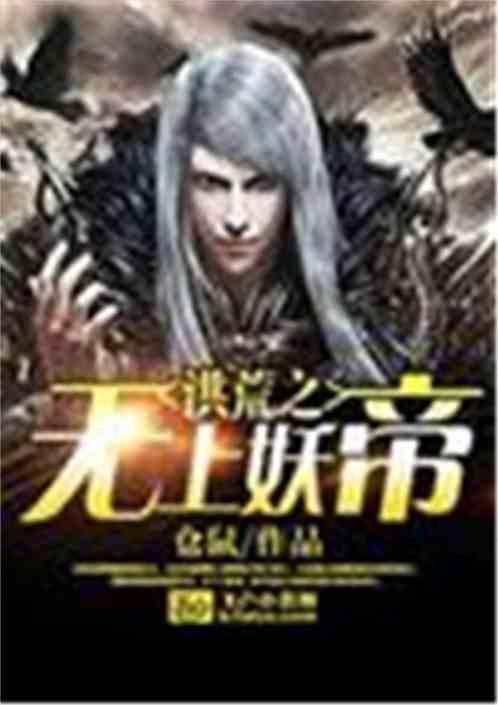 洪荒之老子是月老