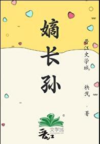清穿嫡长子