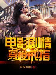 电影剧情穿梭戒指完整