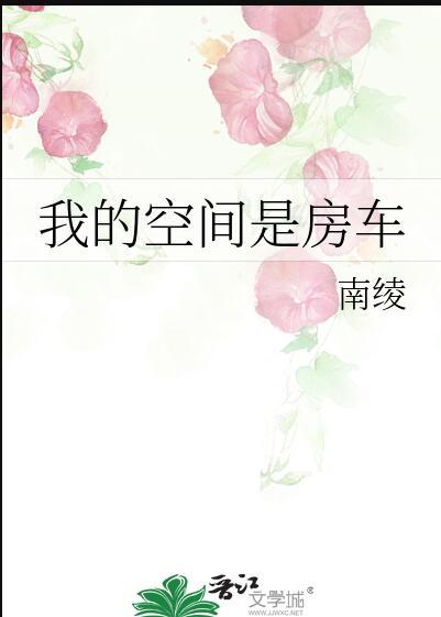 末世房车囤货求生