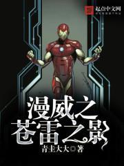 苍雷之影txt