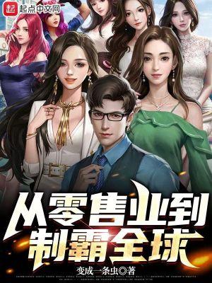 零售业转型升级