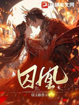 金殿锁娇
