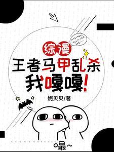 综穿马甲文
