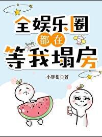 豪门对比照