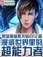 漫威世界的火影忍者