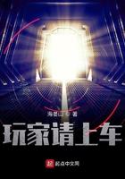 玩家凶猛笔趣阁无弹窗