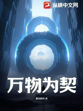 为万物所本