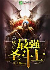 漫威打造最强圣斗士