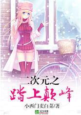 二次元之一